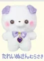 lop dog purple
