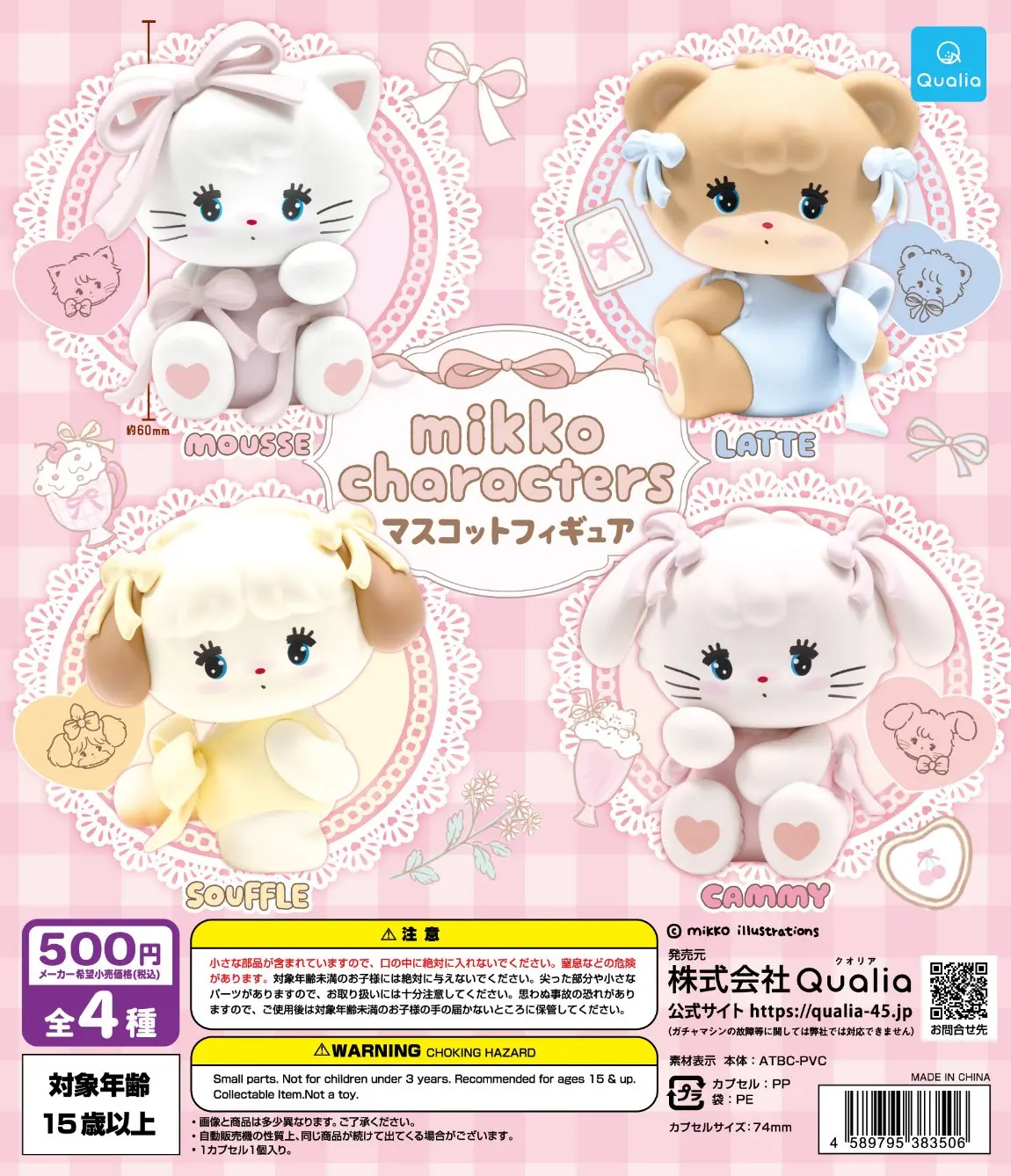 Qualia cápsula juguetes lindos personajes mikko figuras de mascota MOUSSE LATTE SOUFFLE CAMMY ojos grandes gatito conejo sentado gashapon