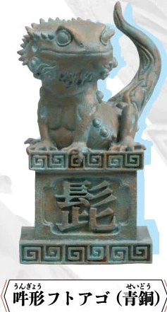 Ungyo Bronze