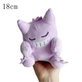 gengar 18cm