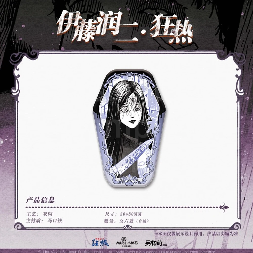 Junji Ito Caja Misteriosa con Insignias de Tomie Kawakami - imagen 4