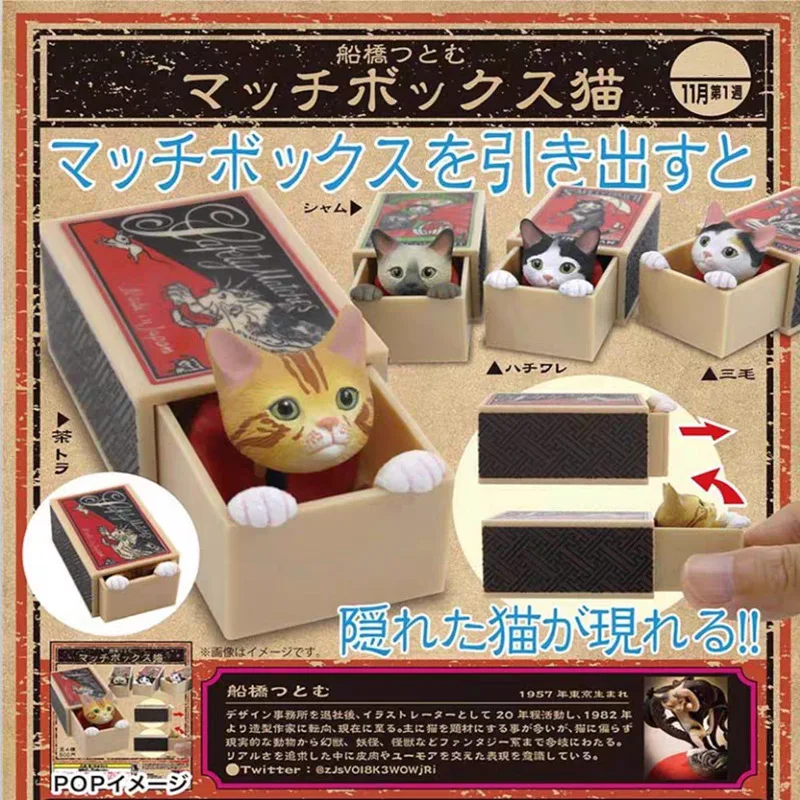 Nueva caja ciega para gatos, juguetes de figuras de gato de la serie Matchbox, juguetes para fanáticos, regalo para niños