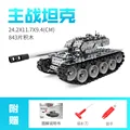Main battle tank