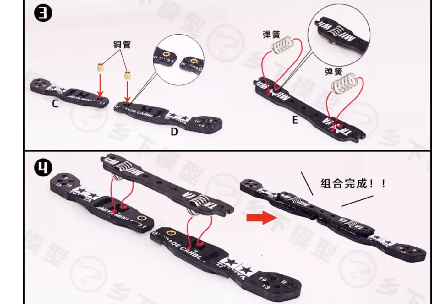 Kit de suspensión Mini 4WD fibra de carbono