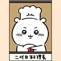 chiikawa 01