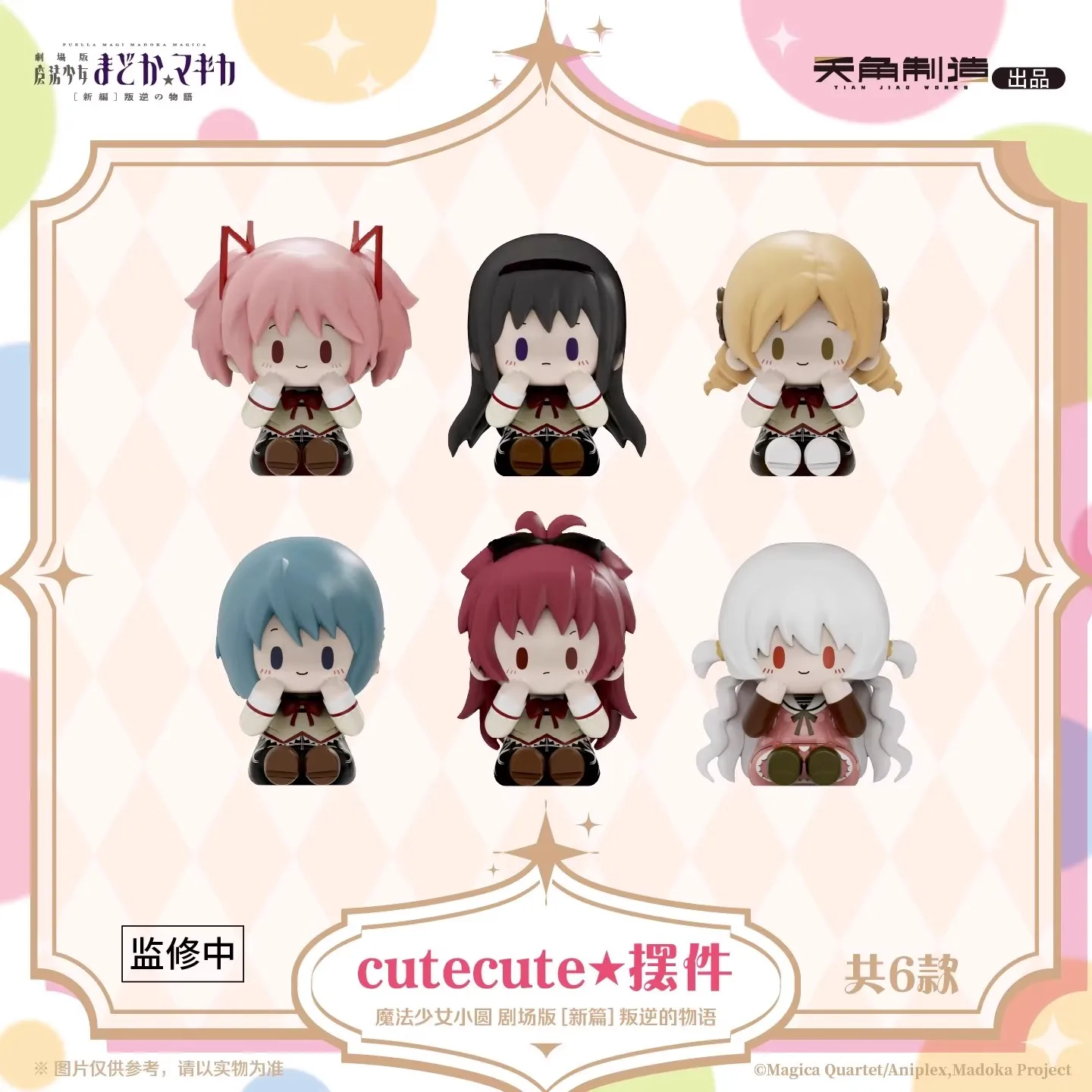 Caja ciega Puella Magi Madoka Magica – Figura anime sorpresa - imagen 3