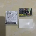 Were Garurumon PB