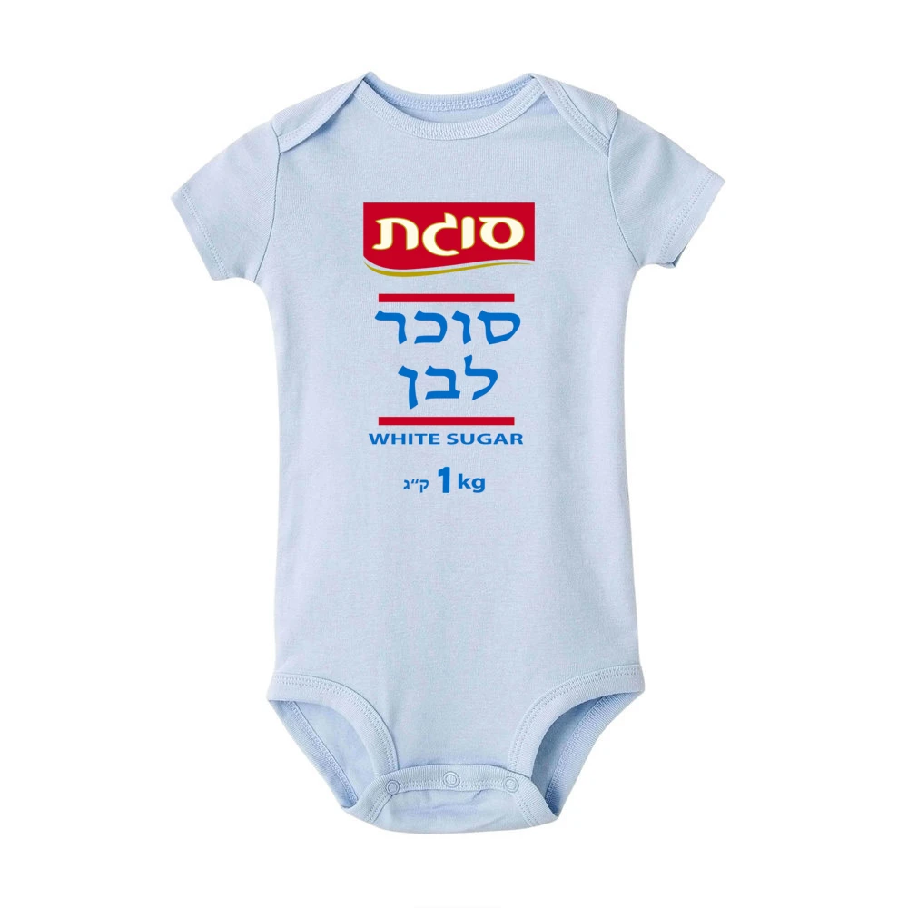 Blanco azúcar bebé Ronpers niños niñas manga corta mameluco disfraz para Purim el mejor regalo para niños pequeños ropa de Purim - imagen 5