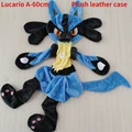 Lucario A-60cm