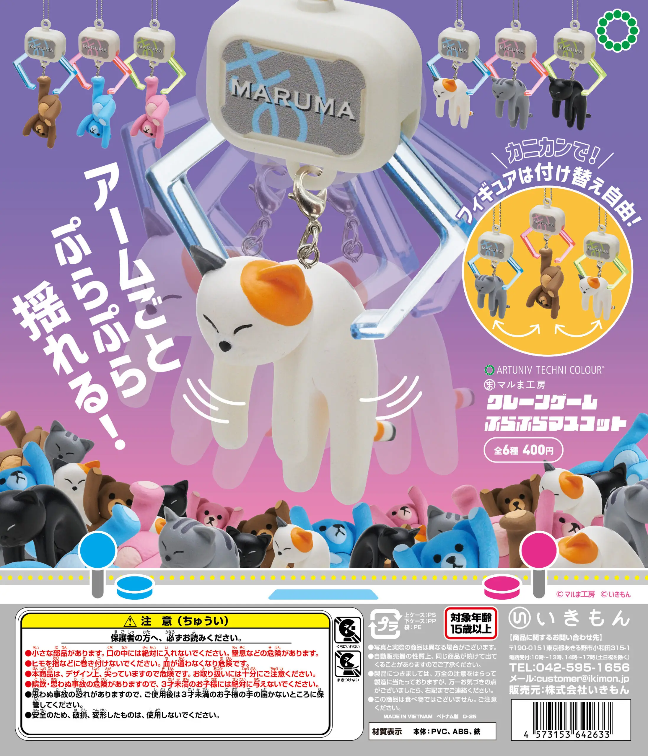 Ikimon cápsula de juguete kawaii con gatito y oso