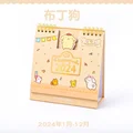 Pompom Purin