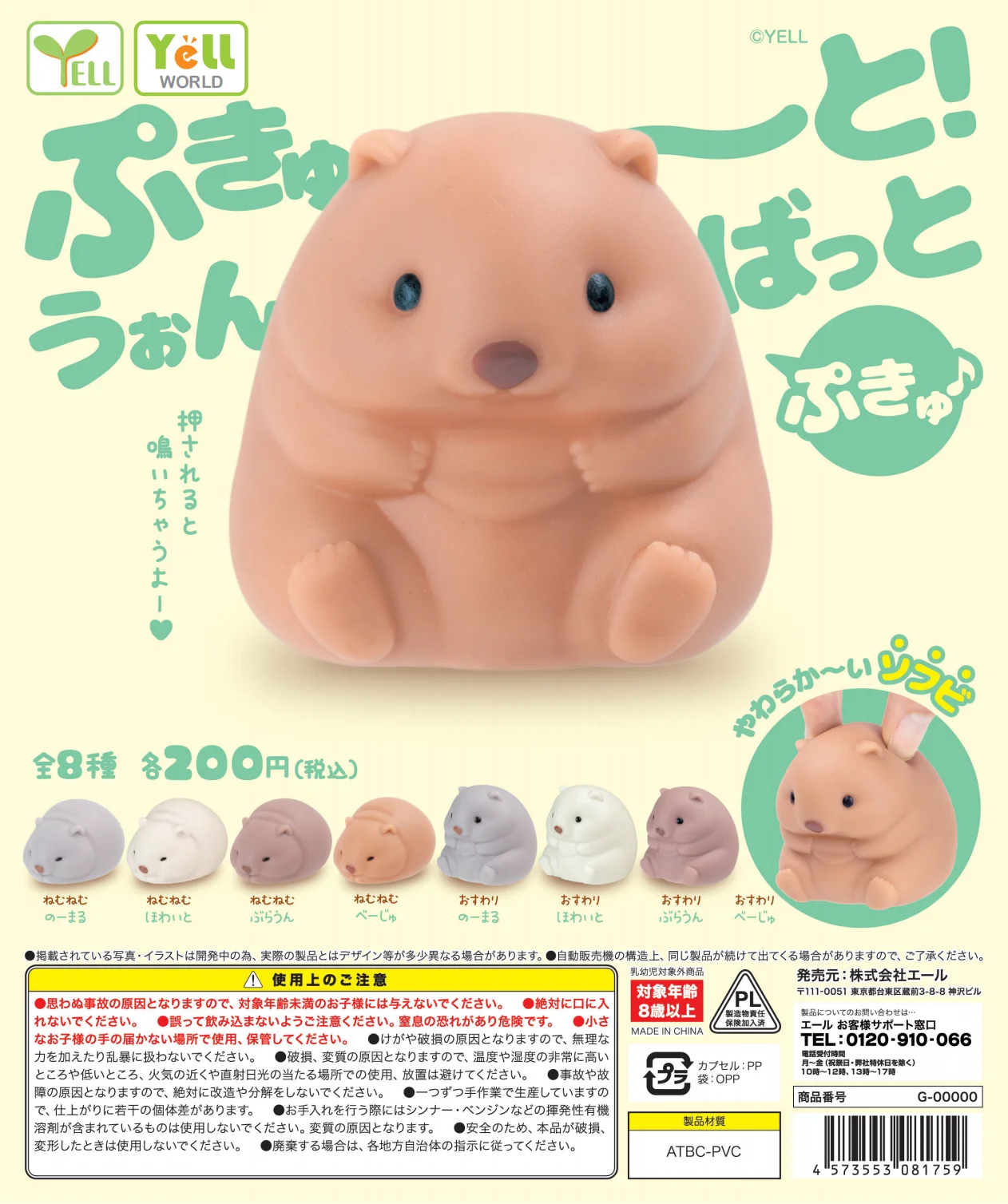 Cápsula de juguete Original, Pukyuto kawaii Wombat-muñecas blandas y blandas, figuras de gashapon