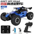 RC CAR-Blue