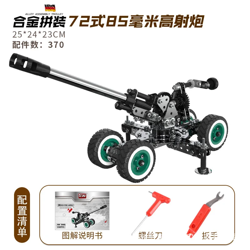 antiaircraft gun