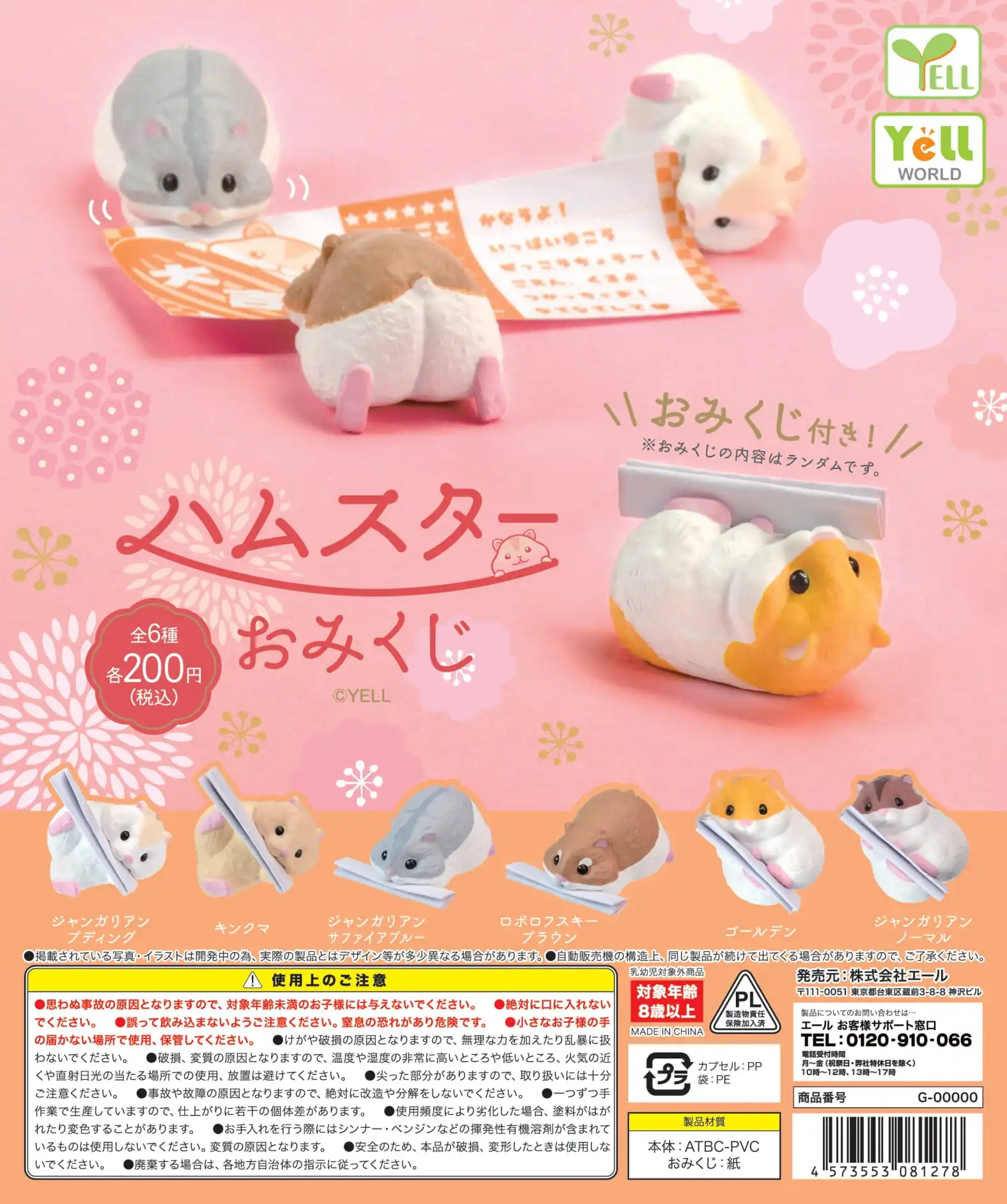 Yell World-juguetes de cápsula kawaii para mascotas, pudín de djungaria, Kinkuma, zafiro azul, hámster dorado, mascota de Omikuji, gashapon