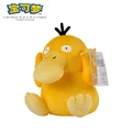 Psyduck