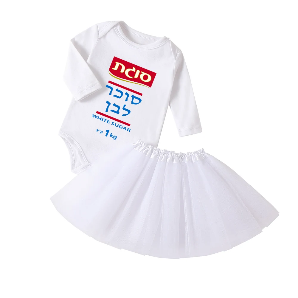 Vestido tutú de bebé de azúcar blanco, mameluco de bebé + vestidos de tutú, disfraz para Purim, el mejor regalo para niños pequeños, ropa de Purim - imagen 4