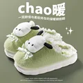 Pochacco