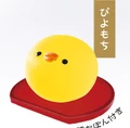 Piyomochi