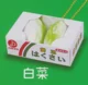 Chinese cabbage