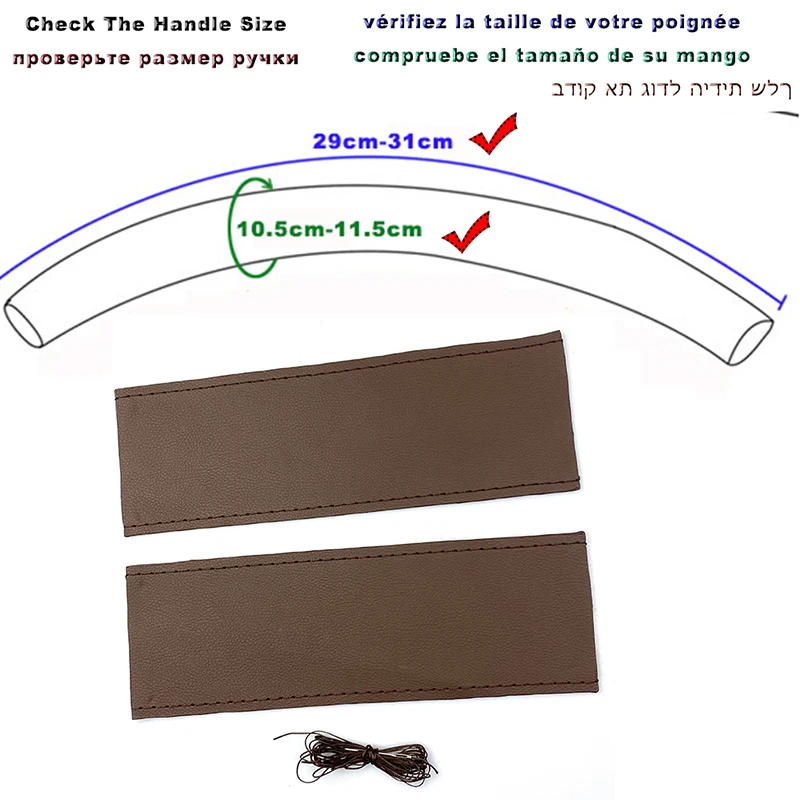 30cm Brown 2pcs