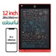 12 inch colorful D