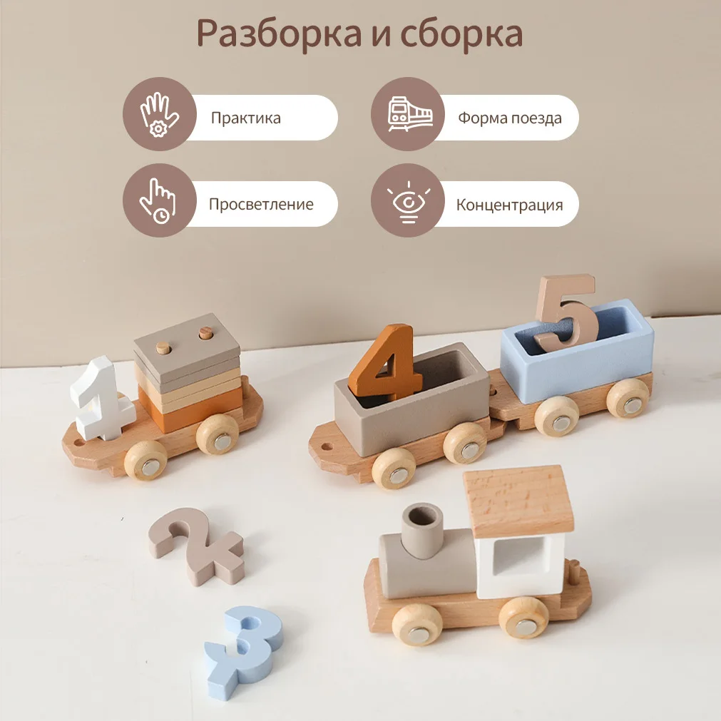 Juego de tren de madera Montessori para bebés, juguetes con números y bloques, juguete de tren, capacidad de cola práctica, regalo educativo para niños - imagen 3