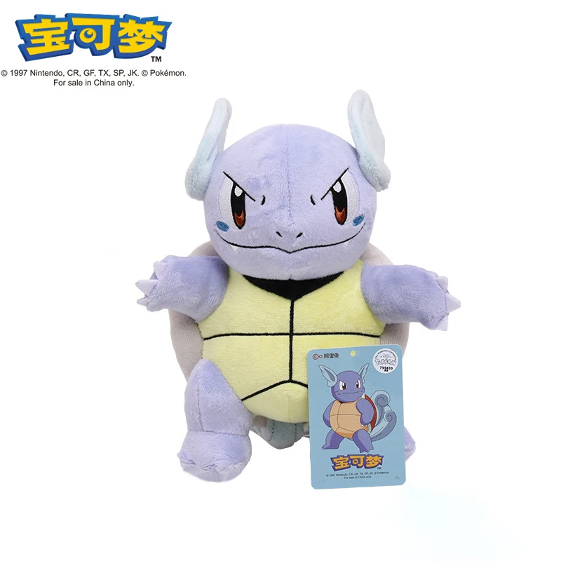 Wartortle