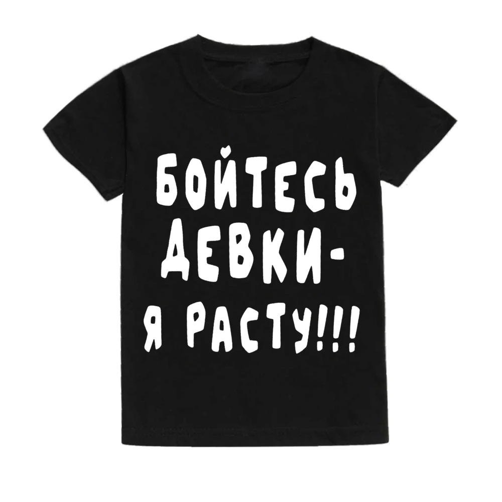 Camiseta con inscripción rusa para niños, camiseta con estampado de letras a la moda de verano, camisas de manga corta para niños y niñas, camiseta gráfica Harajuku - imagen 3