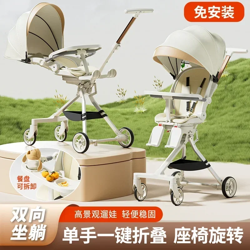 Cochecito de bebé para paseo, ligero, plegable, sentado, tumbado, cochecito de bebé bidireccional, paisaje para un clic, sentado para niños