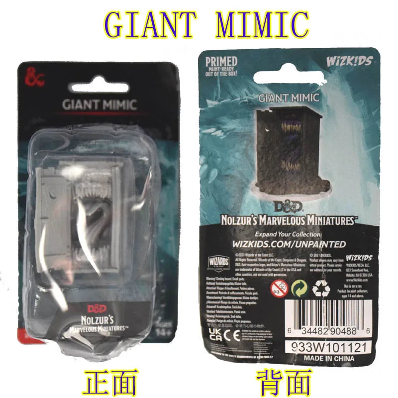 GIANT MIMIC