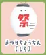 lantern white