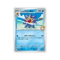 Pokemon 11