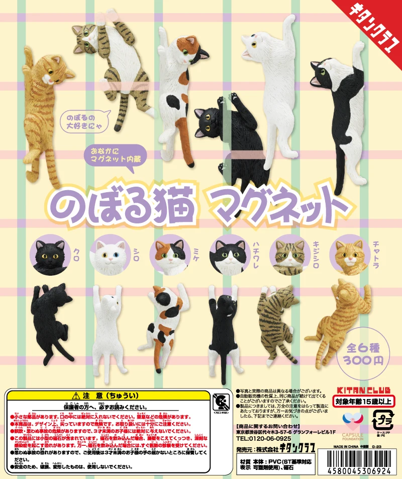 Kitan cápsula juguetes noboru Neko imán para refrigerador lindo kawaii escalada chita jengibre naranja tabido gato blanco cortinas figuras