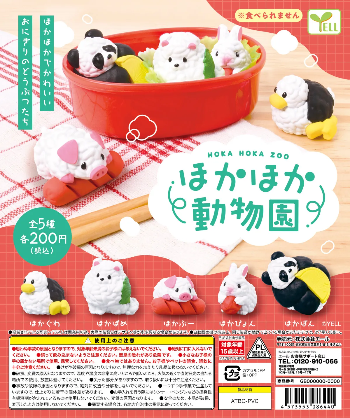 Yell world Cápsula de juguete kawaii, pollito blanco, panda, onigiri, animales, mini modelos de perros, hucha, Omusubi, gashapon, figuras - imagen 2