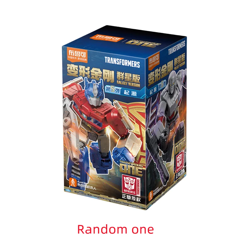 GV05 Random 1 box