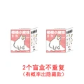2 blind box
