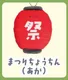 Festival lantern red