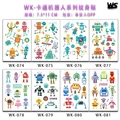 8PCS-WK-JiQiRen