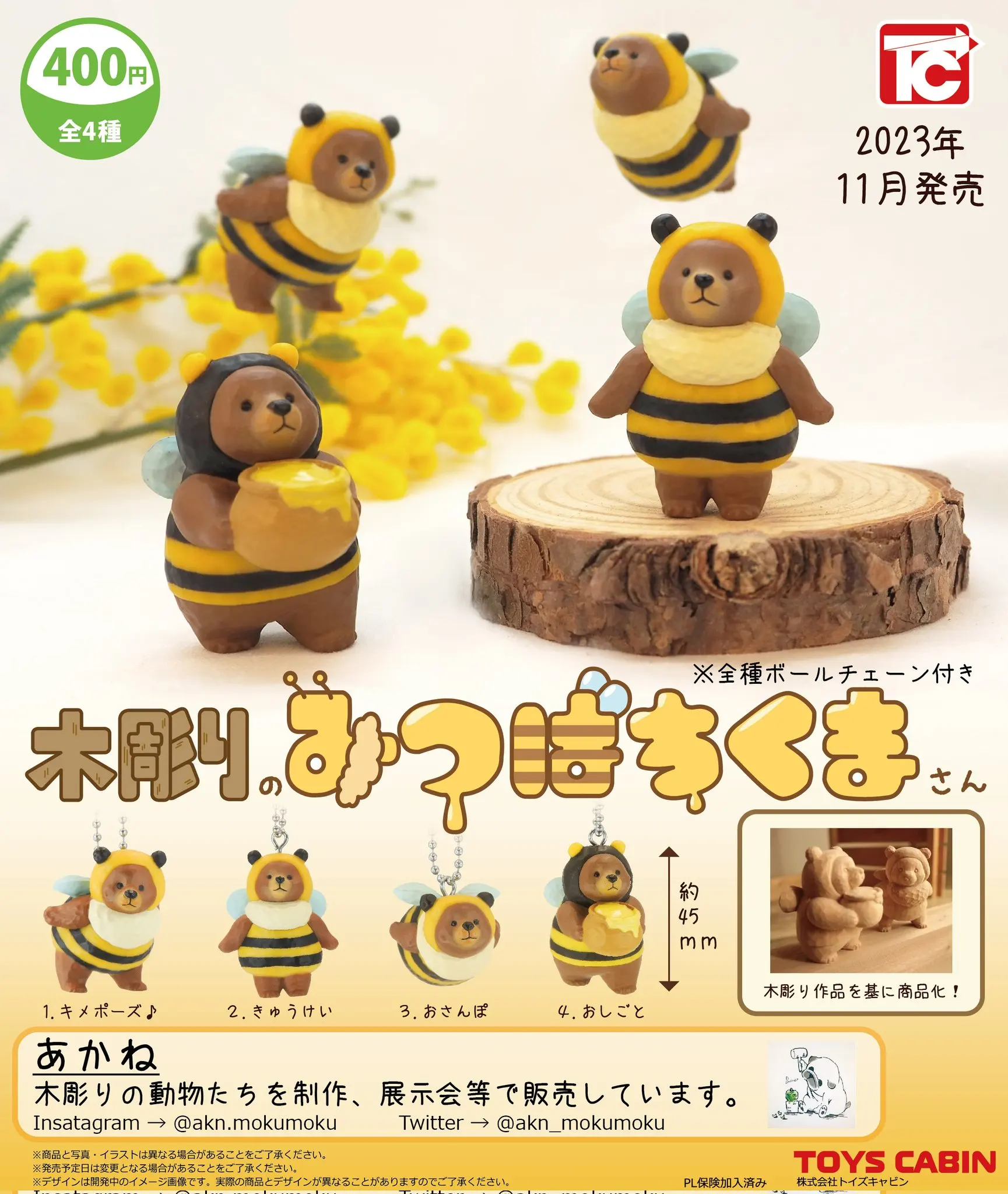 Juguetes Cápsula de cabina de juguete, oso de abeja tallado en madera, oso kawaii súper lindo, vestido como figuras de cadena de bolas de abeja