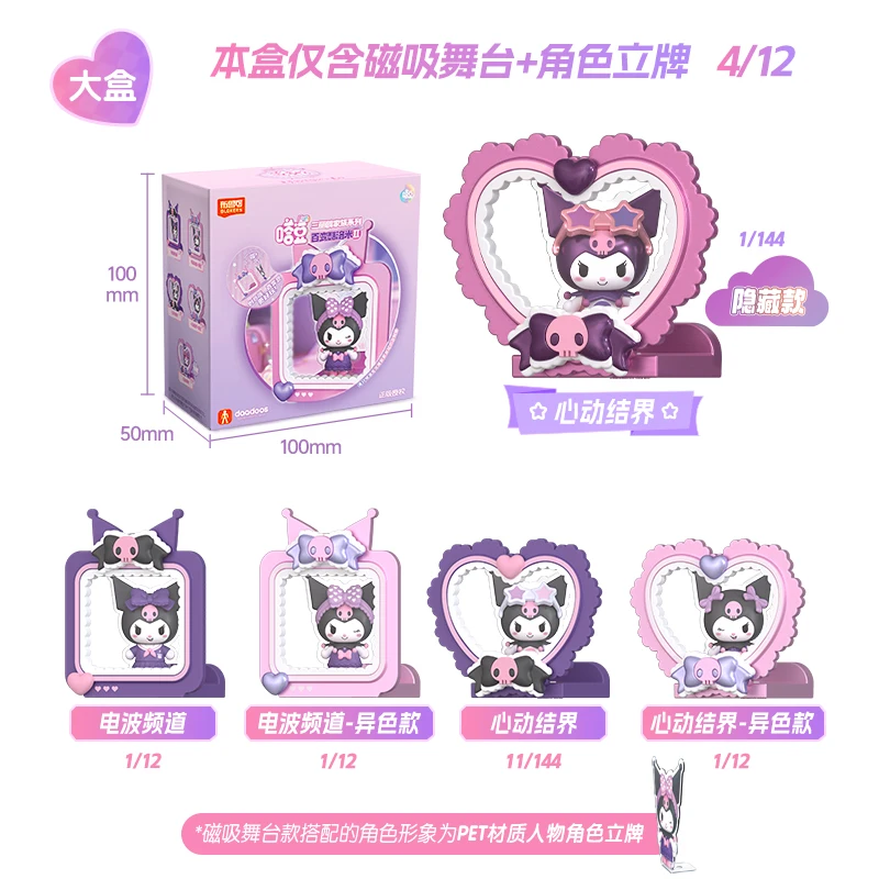 Blokees Kuromi figura de acción Sanrio - Coleccionable para niños - imagen 4
