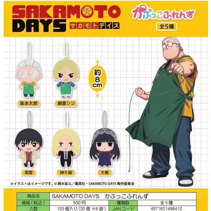 Fukuya capsule toys cute SAKAMOTO DAYS Kapukko Friends Taro Sakamoto Shin Asakura Nagumo Daibutsu stuffed anime pendant figures - imagen 2