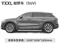 YXXL