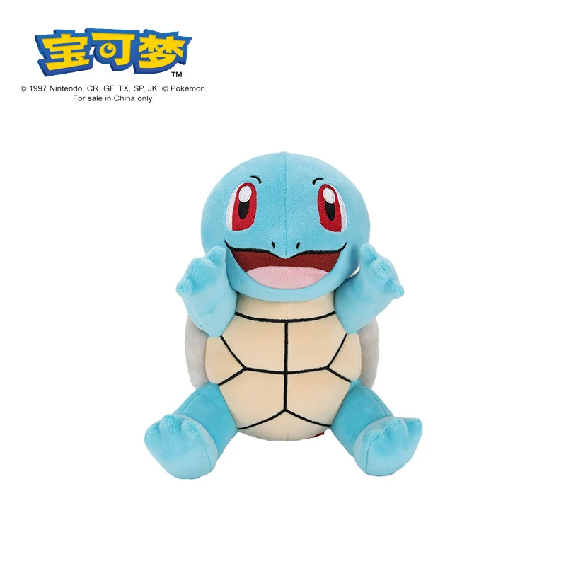 Squirtle 23cm