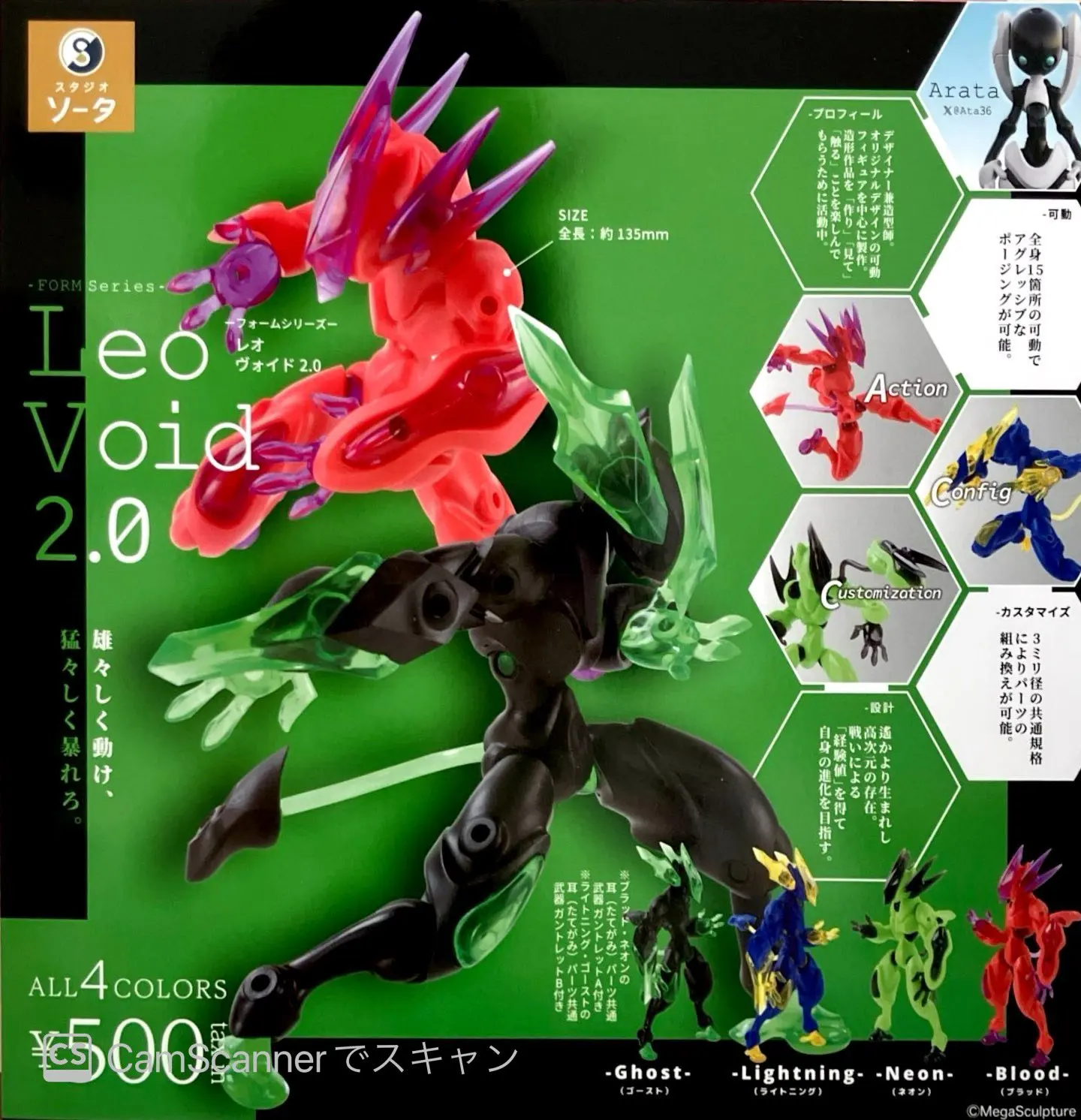 SO-TA cápsula juguetes cool FORM Series Leo Void 2,0 mecha león robot articulaciones figuras de ensamblaje móviles adornos gashapon