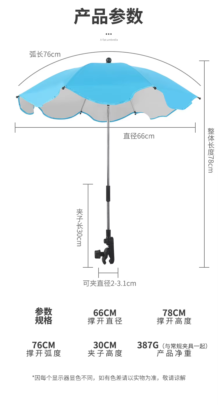 Parasol para cochecito impermeable con protección UV ajustable - imagen 5