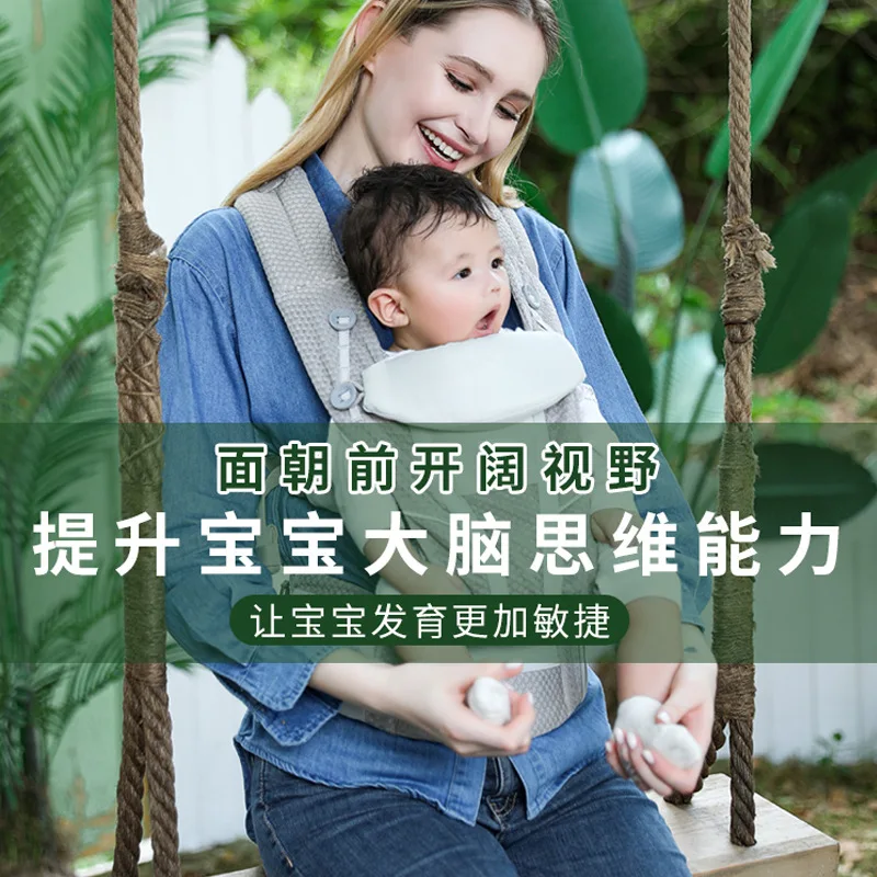 Portabebés, taburete de cintura fácil de salir, parte delantera trasera, abrazo Horizontal de doble uso, ligero, multifuncional para bebé recién nacido - imagen 2