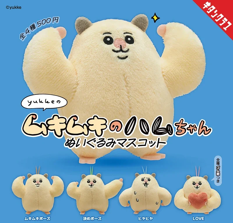 Juguetes cápsula originales, lindos juguetes de peluche Mukimukino Ham-chan, mascota rellena, hámster musulmán suave, figuras colgantes de tamaño de palma