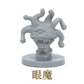 beholder
