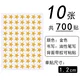 700pcs gold